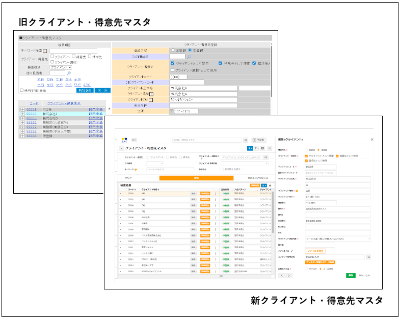 2.0.20系/3.1系】ログイン機能刷新に伴うご案内 – ZACヘルプセンター