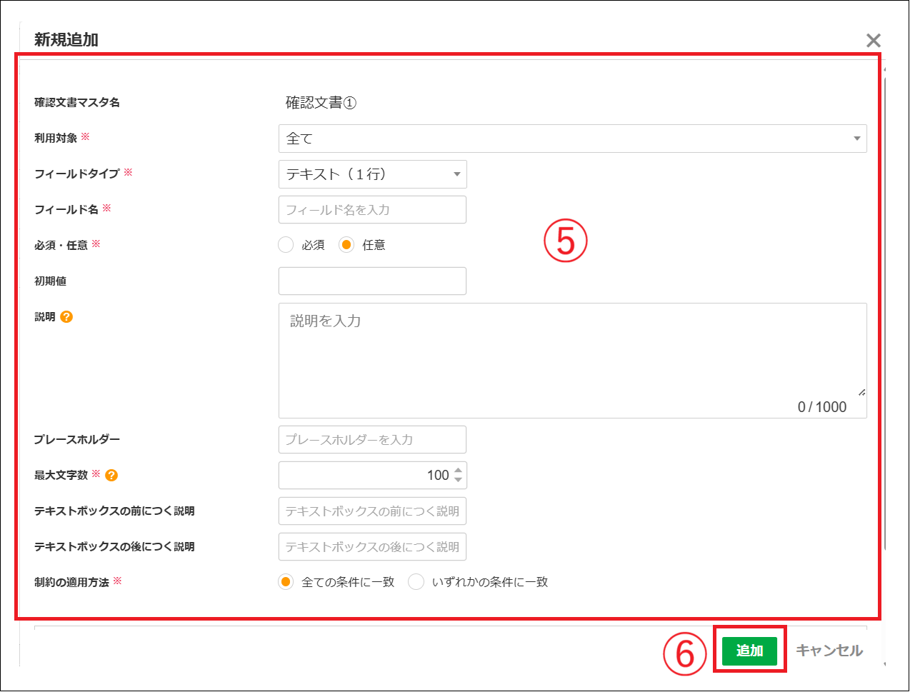 2.0.20～】【文書管理】確認文書マスタの操作 – ZACヘルプセンター