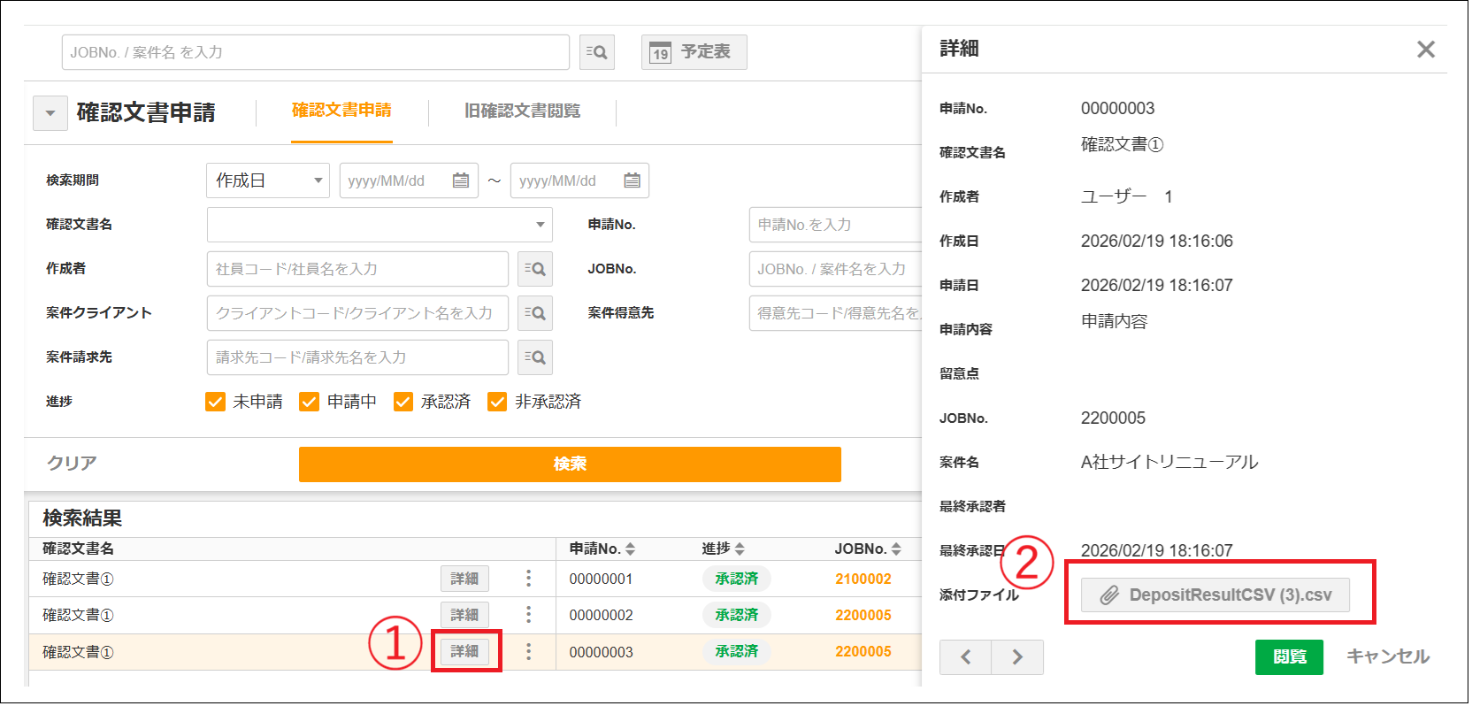 ゆい様確認用ページ eKYC電子本人書類確認サービスシステム開発事例｜株式会社VISK | 株式