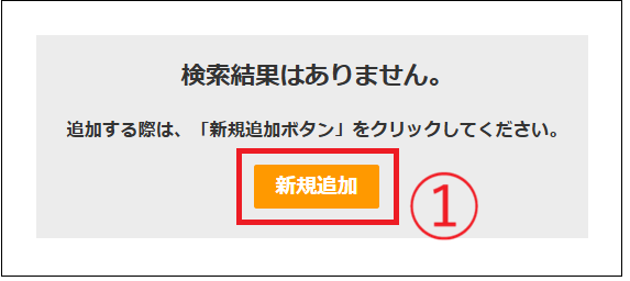 2.0.20～】【文書管理】確認文書マスタの操作 – ZACヘルプセンター