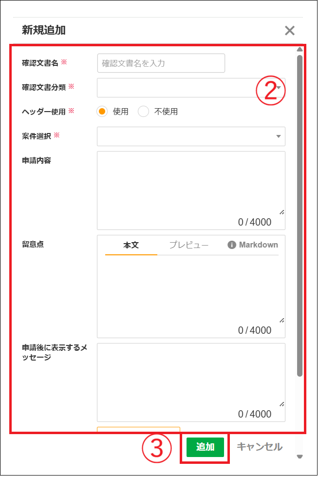 2.0.20～】【文書管理】確認文書マスタの操作 – ZACヘルプセンター