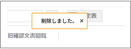 2.0.20～】【文書管理】確認文書申請 – ZACヘルプセンター
