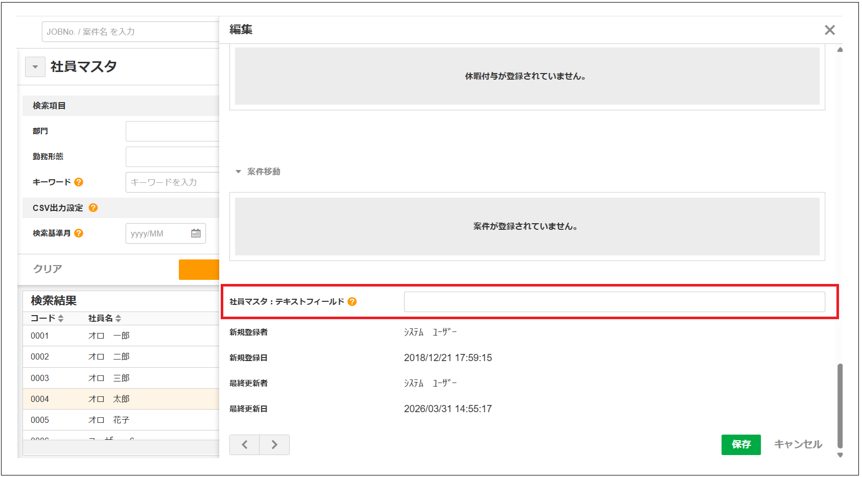 3.1系】新機能概要 – ZACヘルプセンター
