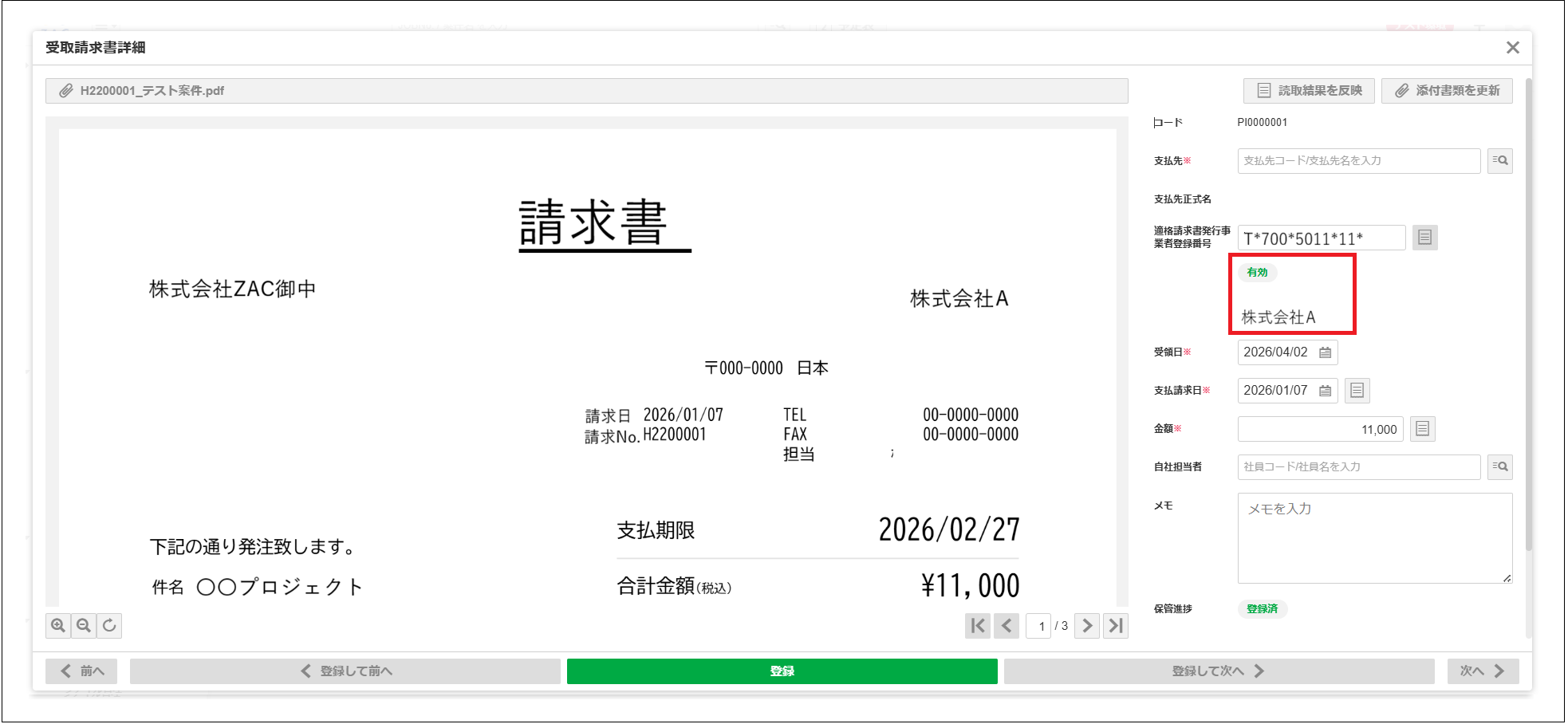 3.1系】新機能概要 – ZACヘルプセンター