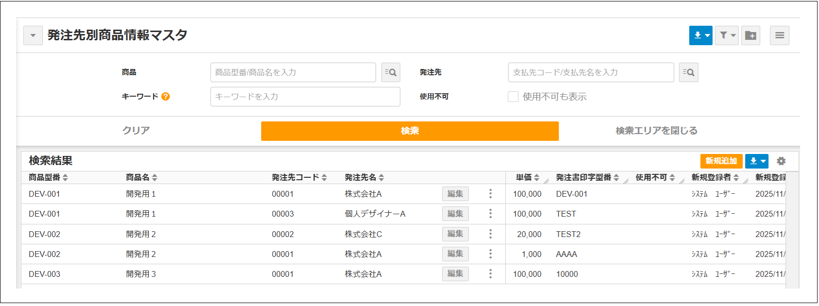 はーこオーダー受付ページ 3.1系】新機能概要 – ZACヘルプセンター