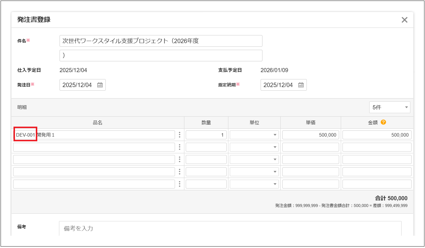 3.1系】新機能概要 – ZACヘルプセンター