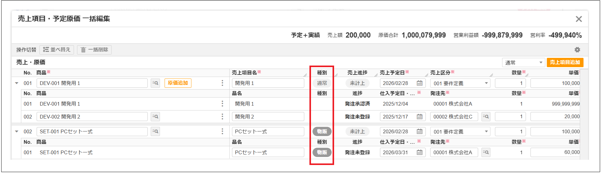 3.1系】新機能概要 – ZACヘルプセンター