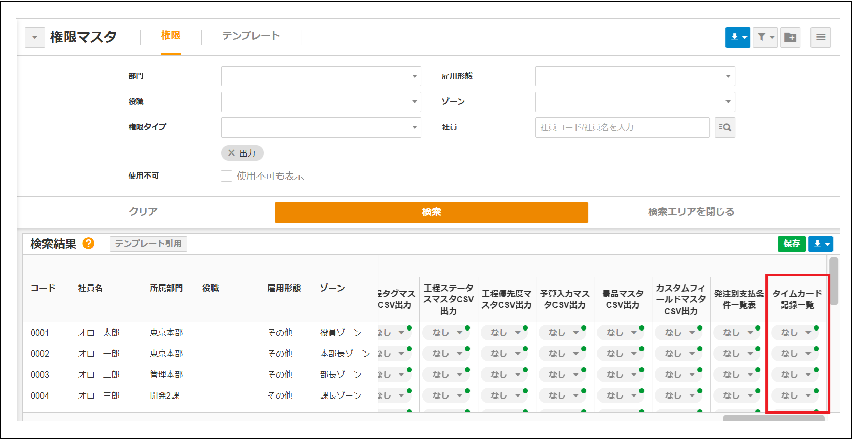3.1系】新機能概要 – ZACヘルプセンター