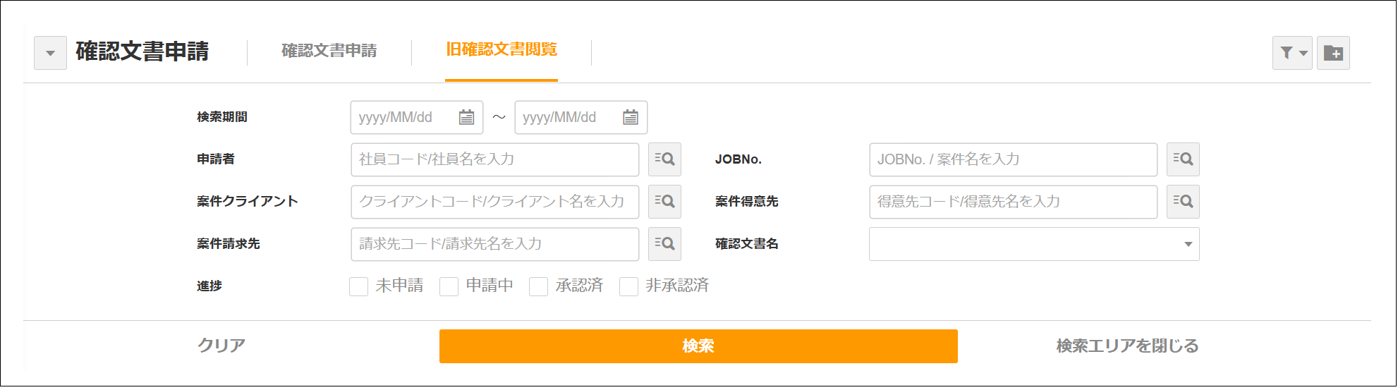2.0.20系/3.1系】確認文書機能UI刷新後のご対応のお願い – ZACヘルプ