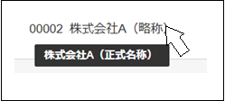 【3.1～】「案件基本」の画面構成・仕様②.png