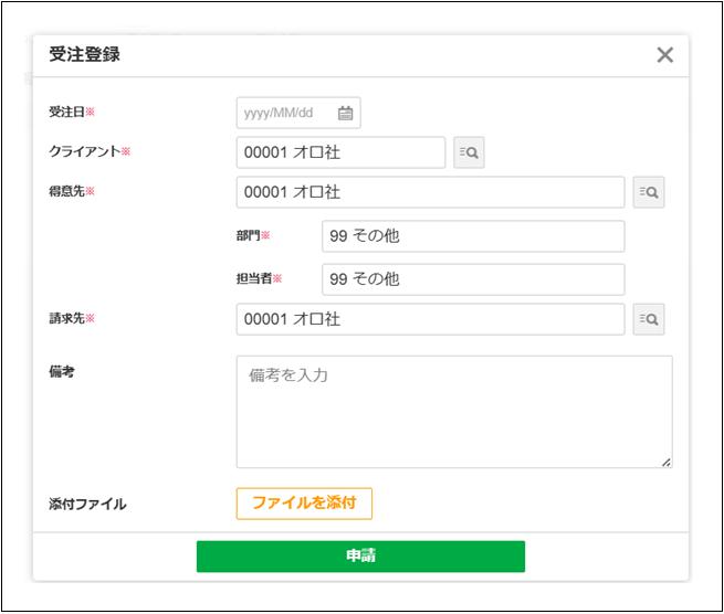 はなこページ【受注制作】 3.1～】「受注・失注」の画面構成・仕様 – ZACヘルプセンター