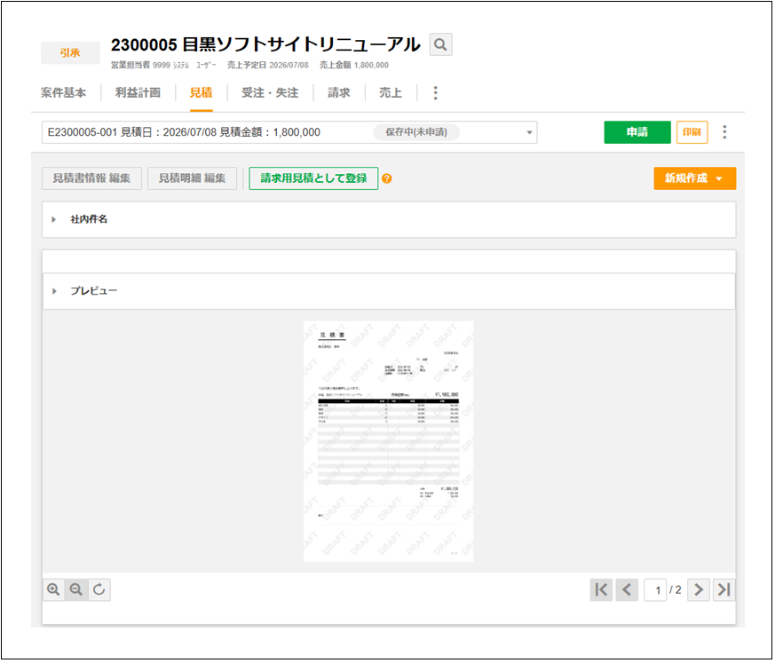2.0.20系】新機能概要 – ZACヘルプセンター
