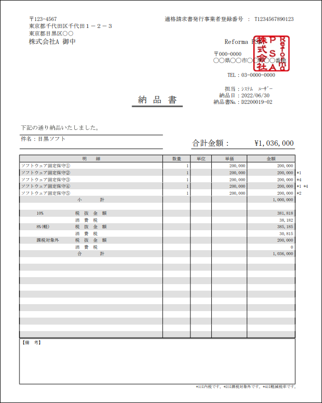 人気高品質 CR-19574 ヒサゴ gb480-3s 納品書(請求) 3P ぎおん 通販 PayPayモール