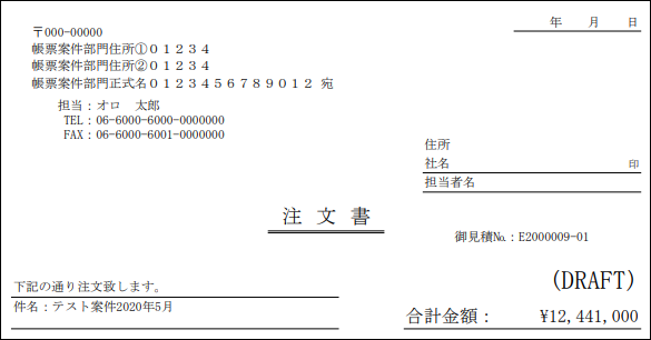 注文書 のレイアウト 仕様 Zac Reforma Psa ヘルプセンター