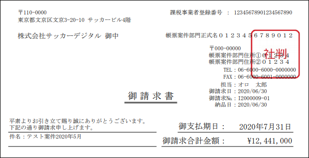 請求書 のレイアウト 仕様 Zac Reforma Psa ヘルプセンター