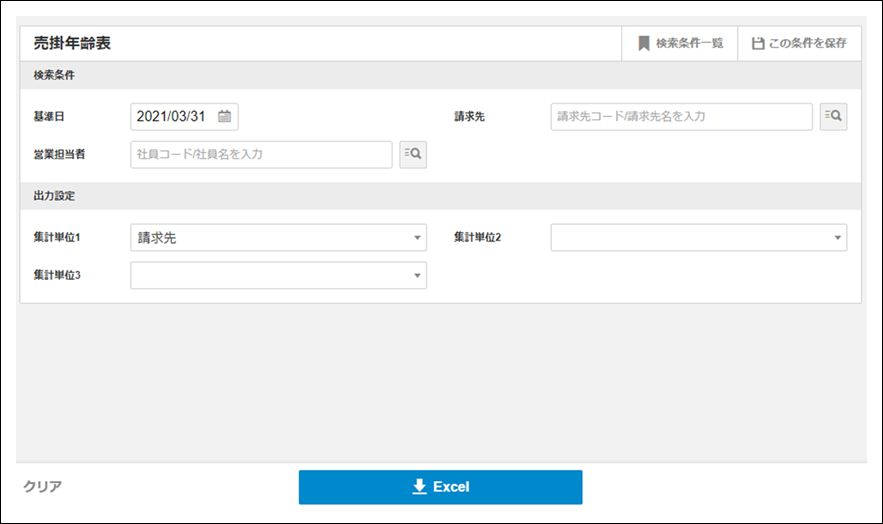 2.0.5～】売掛年齢表 – ZACヘルプセンター
