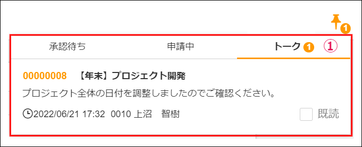 工程管理】1.工程管理の画面構成・仕様 – ZACヘルプセンター