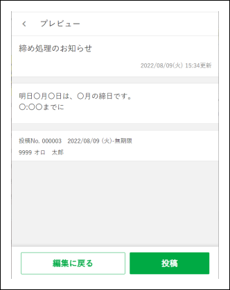 ZAC mobi】お知らせ機能 – ZACヘルプセンター